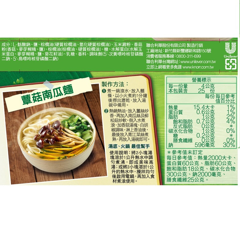 Knorr Mushroom Bouillon Cubes - 100g
