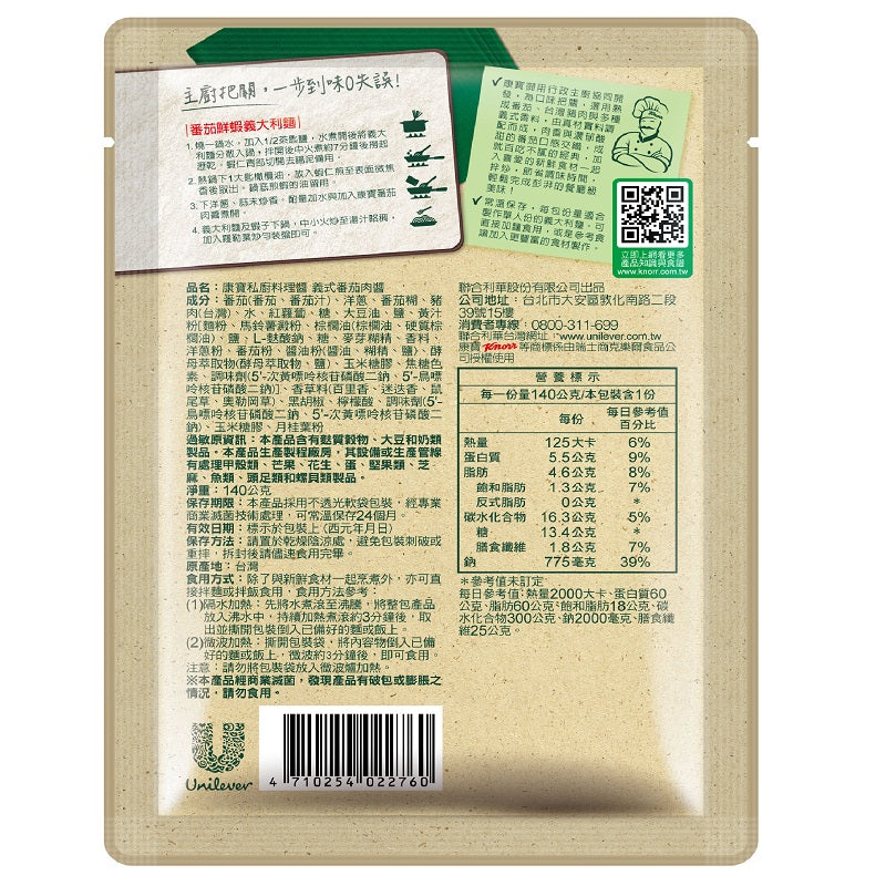 Knorr Italian Meatball Sauce - 140g