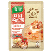康寶私廚料理醬 義式雞肉粉紅醬 - 140g 