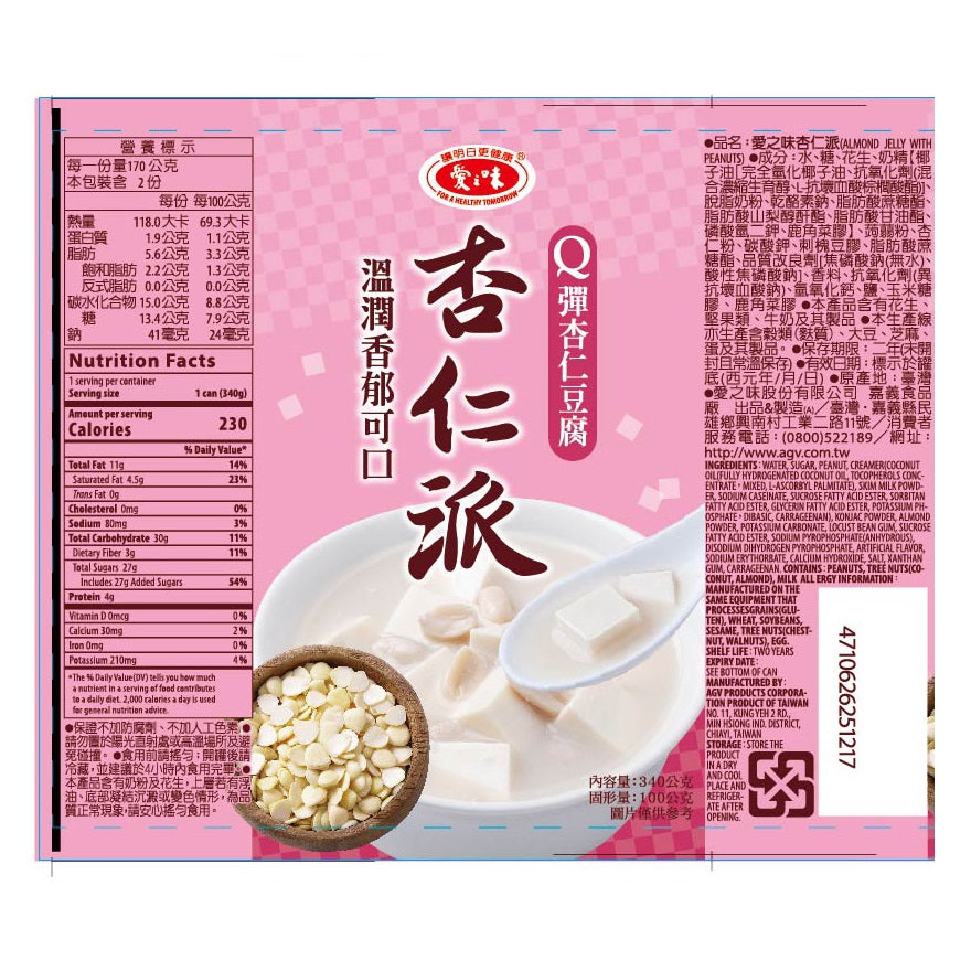 愛之味 杏仁派 - 340g