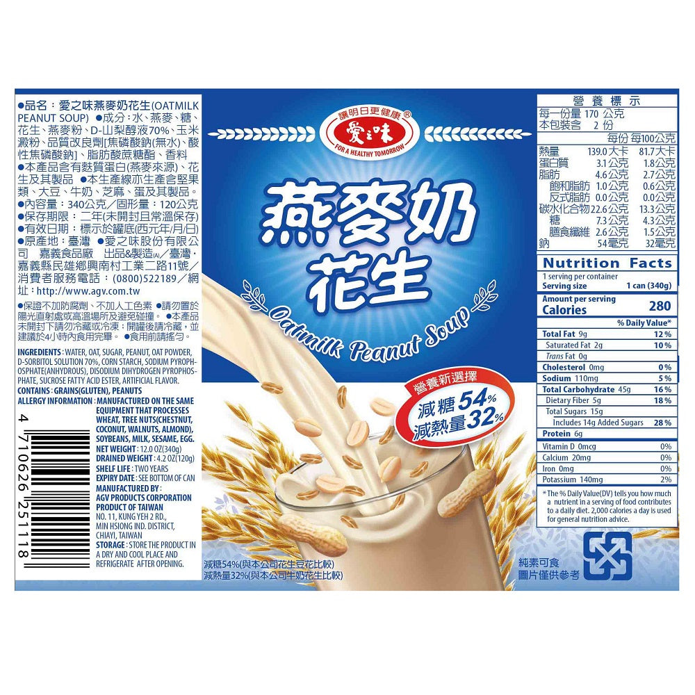 AGV Oat Milk Peanut Soup - 340g