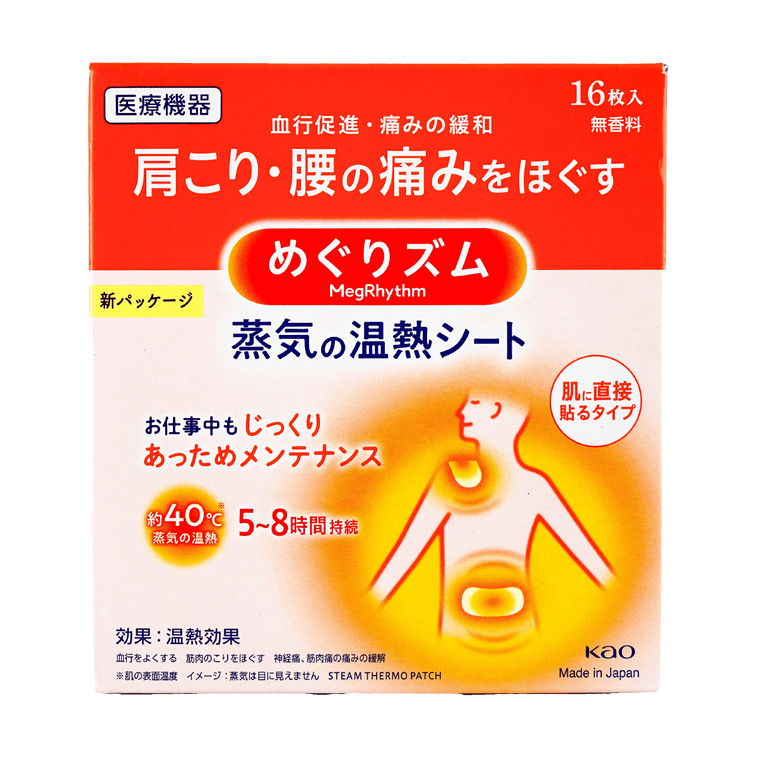 MegRhythm Steam Hot Leg Patch No Fragrance 6 Sheets