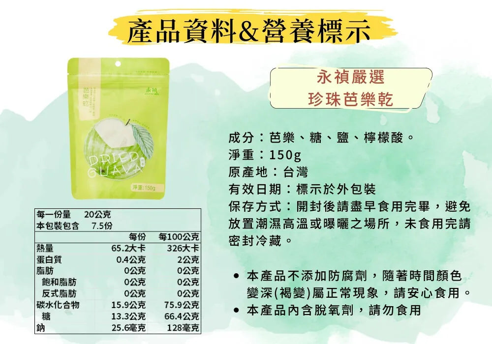 Young Zen Guava Dried Fruit - 150g