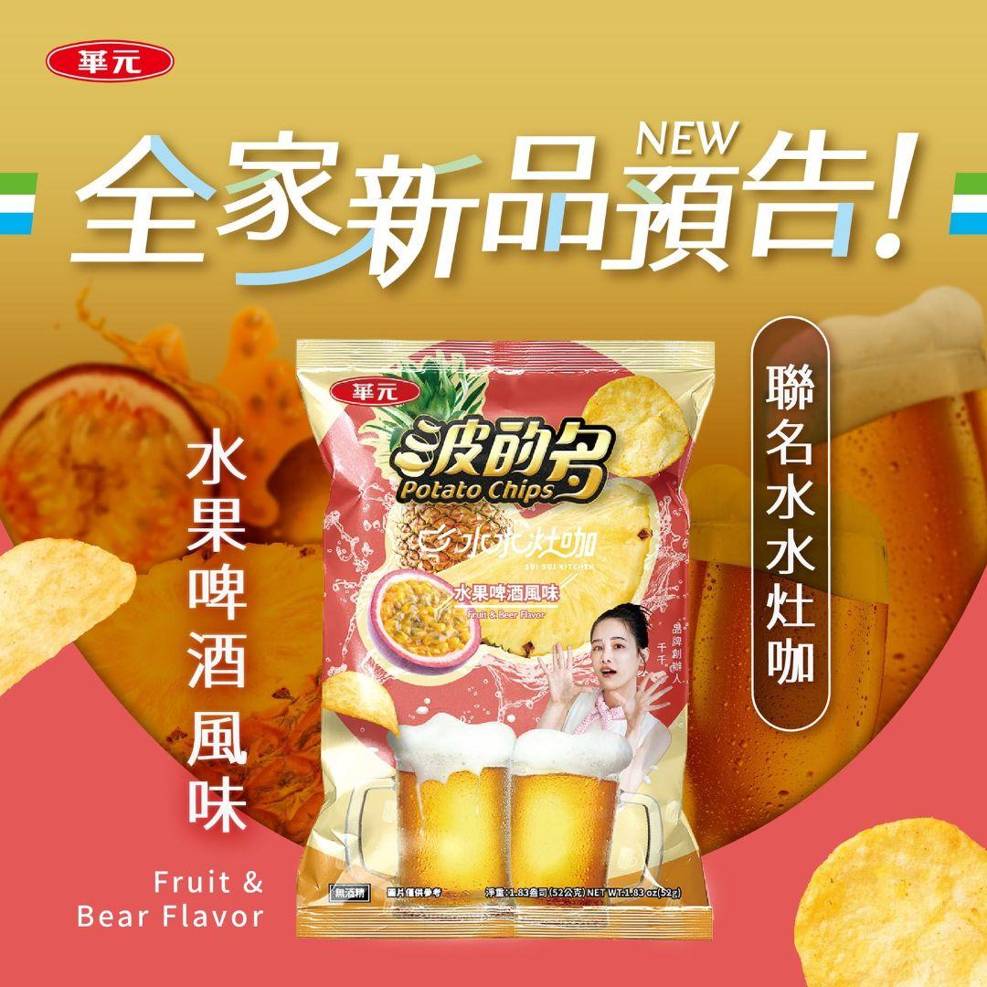 Hua Yuan Potato Chips Fruit Beer Flavor - 52g