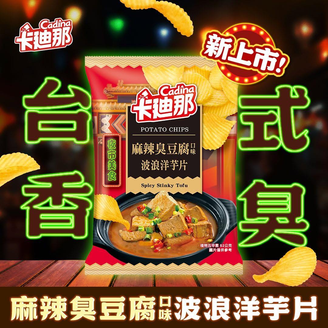 Cadina Mala Stinky Tofu Flavor Wavy Potato Chips - 52g