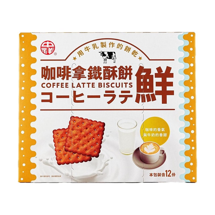 Chung Hsiang Coffee Latte Biscuits - 160g