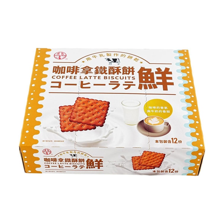 Chung Hsiang Coffee Latte Biscuits - 160g