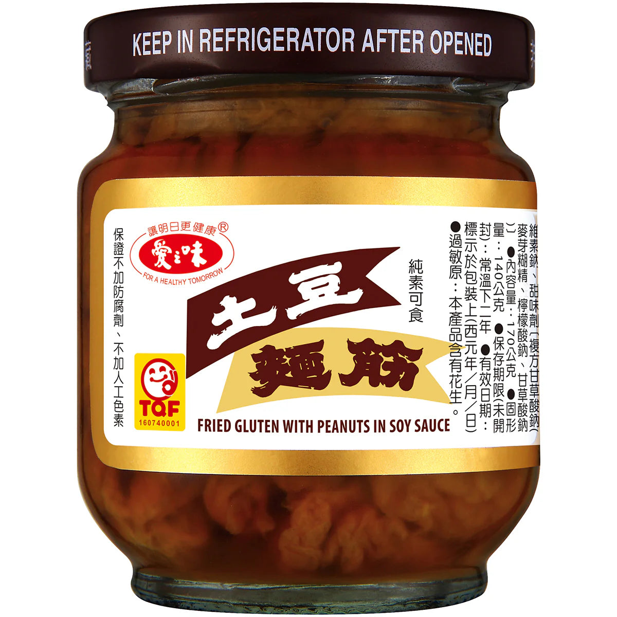 愛之味 土豆麵筋 - 170g