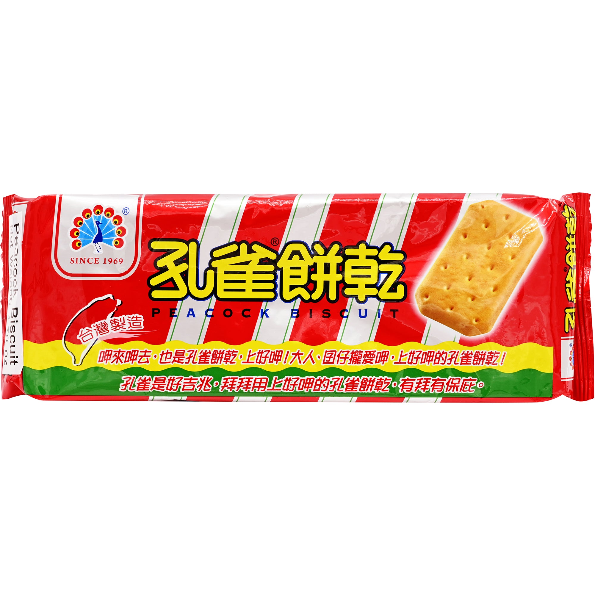 孔雀餅乾 鋁箔裝 - 135g