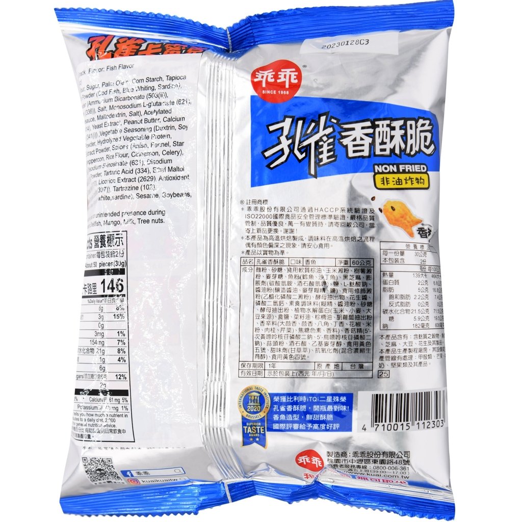 Peacock Crispy and Crunchy Smelt Fish Flavor - 60g