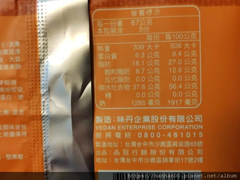 福利麵館 肉燥湯麵 - 67g x 5 