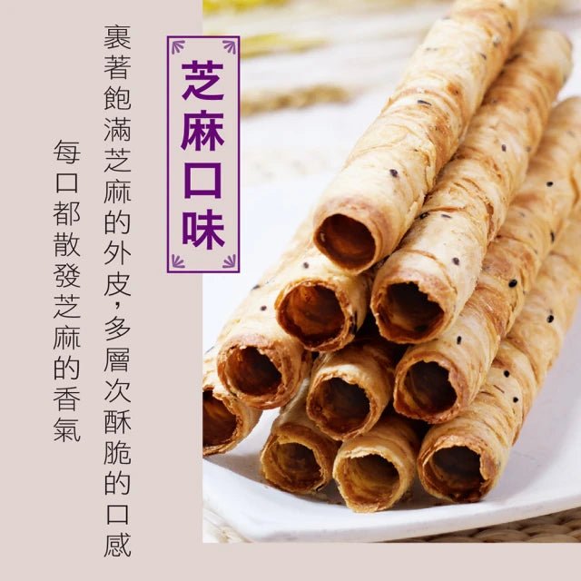 Taiwan Tile Handmade Egg Roll (Sesame Flavor) - 168g