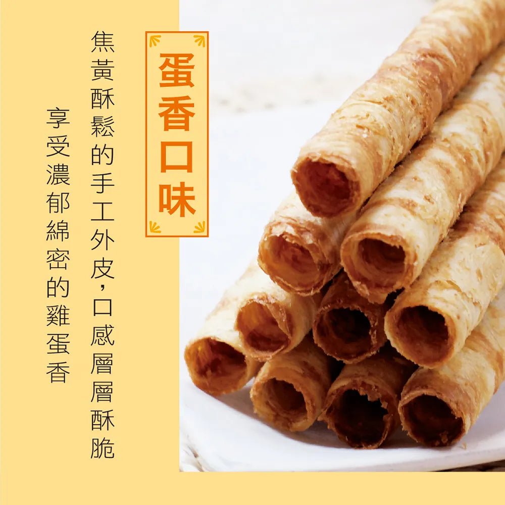 Taiwan Tile Handmade Egg Roll (Egg Flavor) - 168g
