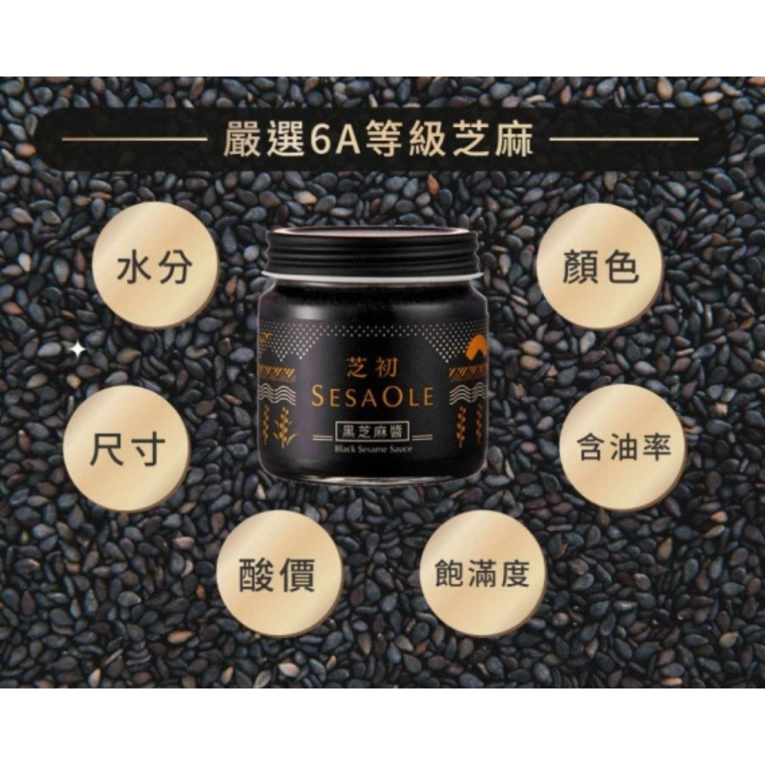 Sesaole Black Sesame Sauce - 170g