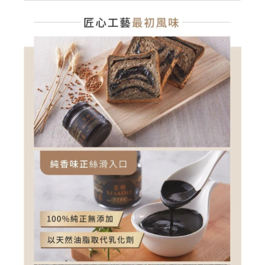 Sesaole Black Sesame Sauce - 170g