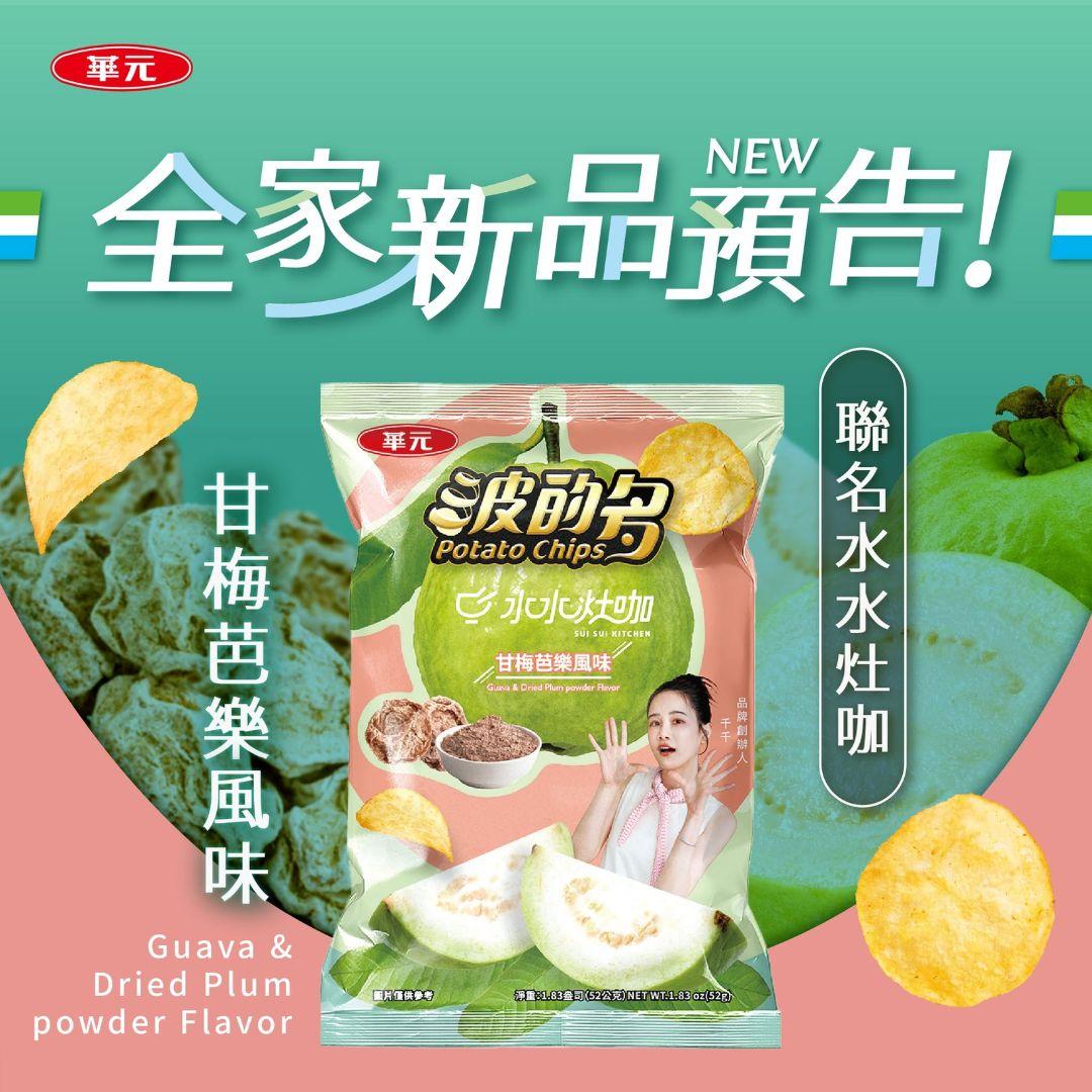 Hua Yuan Potato Chips Plum Guava Flavor - 52g