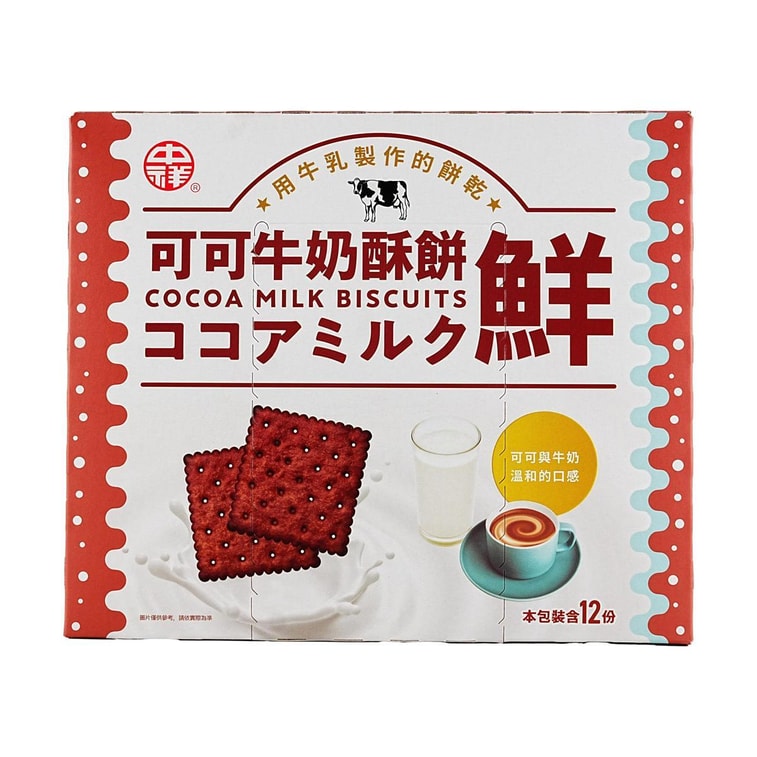 Chung Hsiang Cocoa Milk Biscuits - 180g