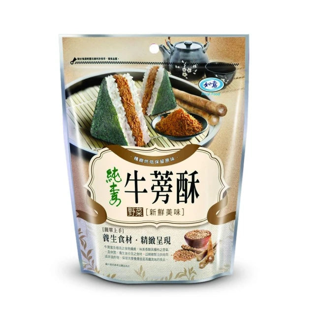 Ruyi Vegeterian Burdock Floss - 180g