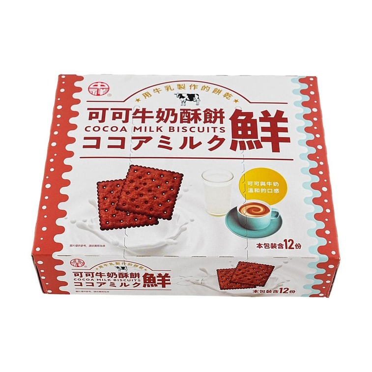 Chung Hsiang Cocoa Milk Biscuits - 180g