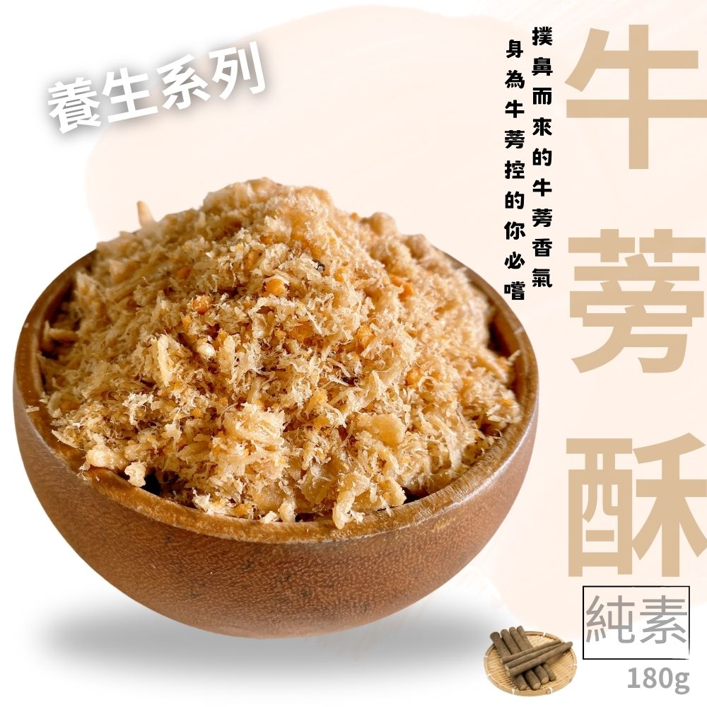 Ruyi Vegeterian Burdock Floss - 180g