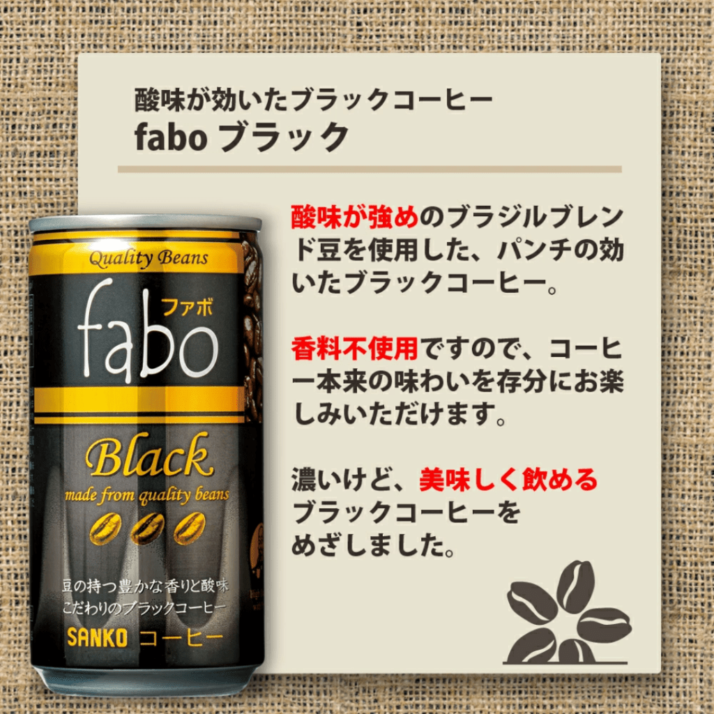 fabo Black Drink - 220g
