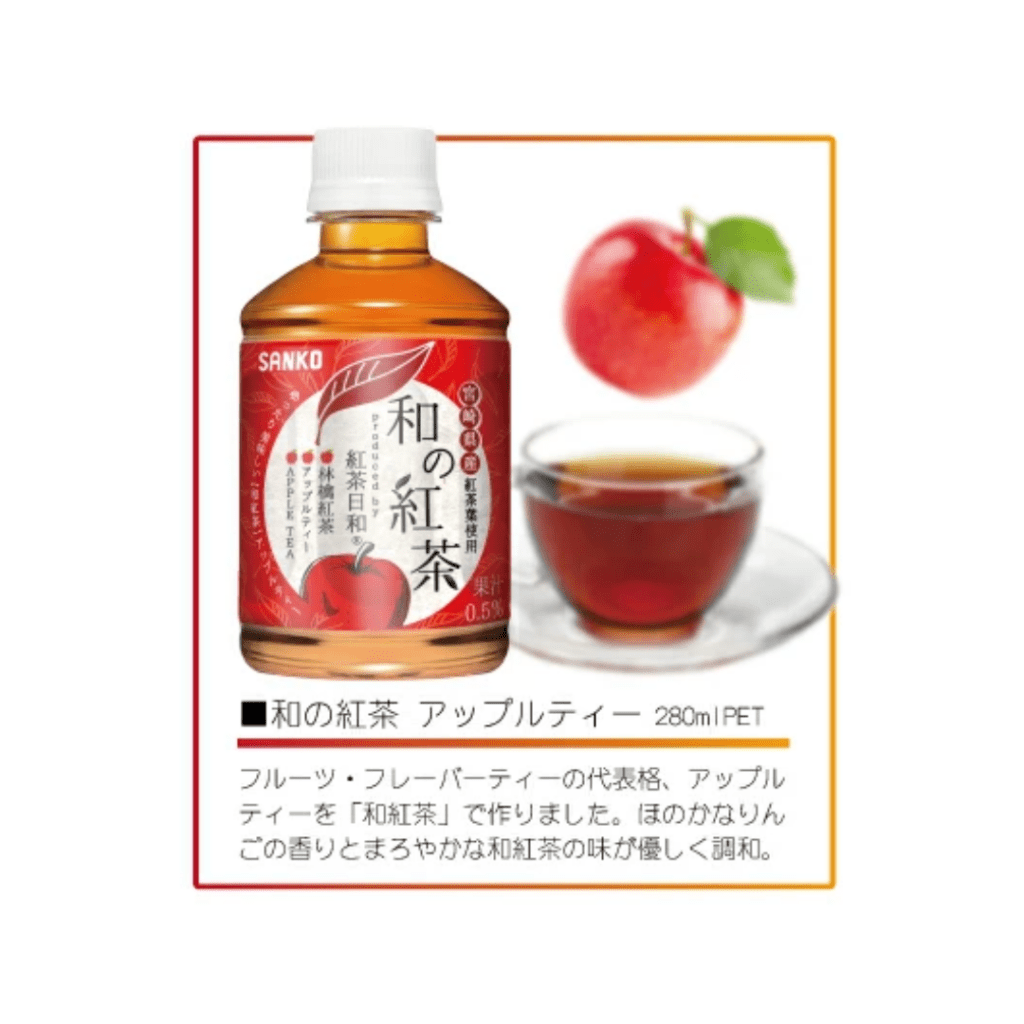 Japanese Black Tea Apple Tea - 320g