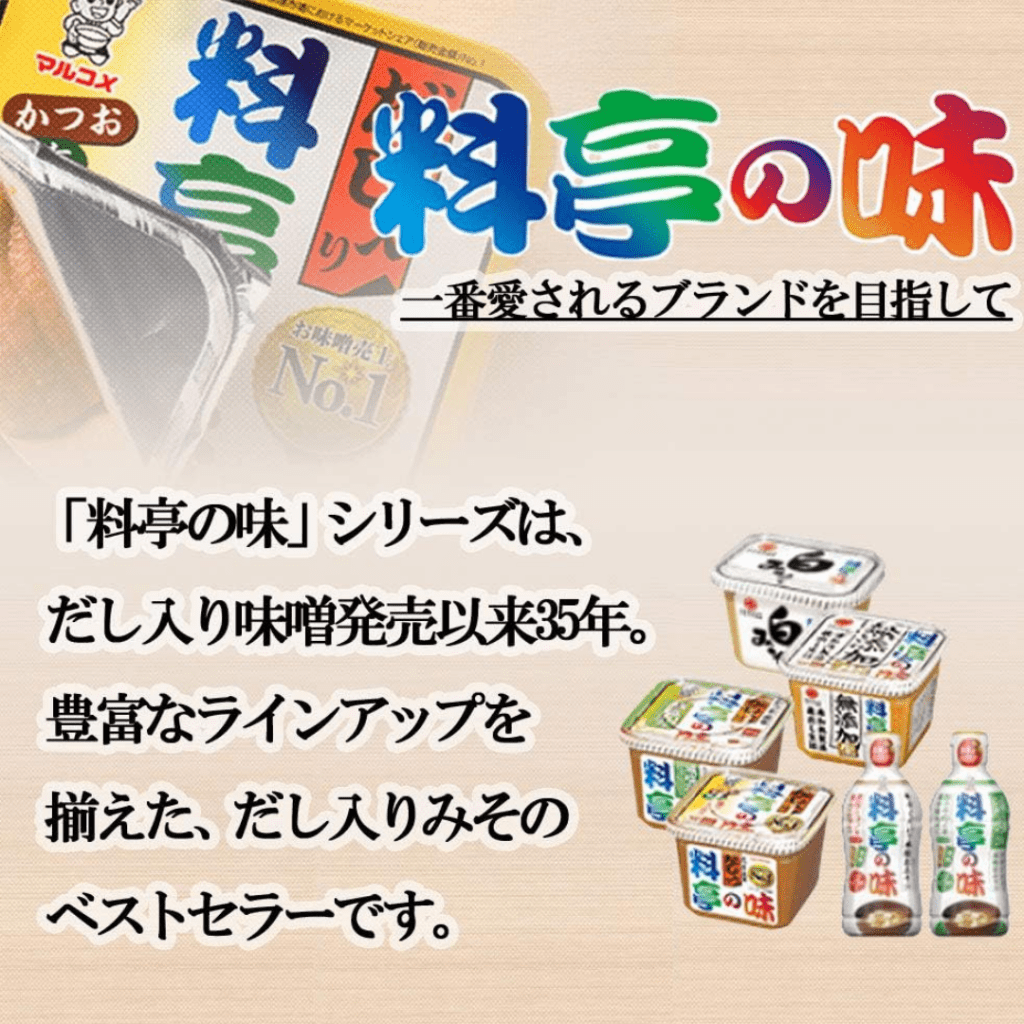 Premium Miso Soup Assortment - 260g