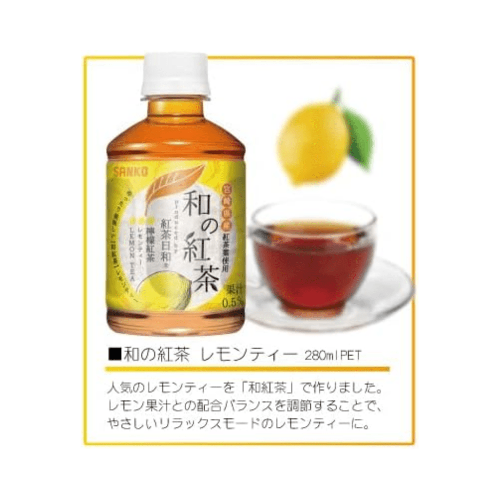 Japanese Black Tea Lemon Tea - 320g