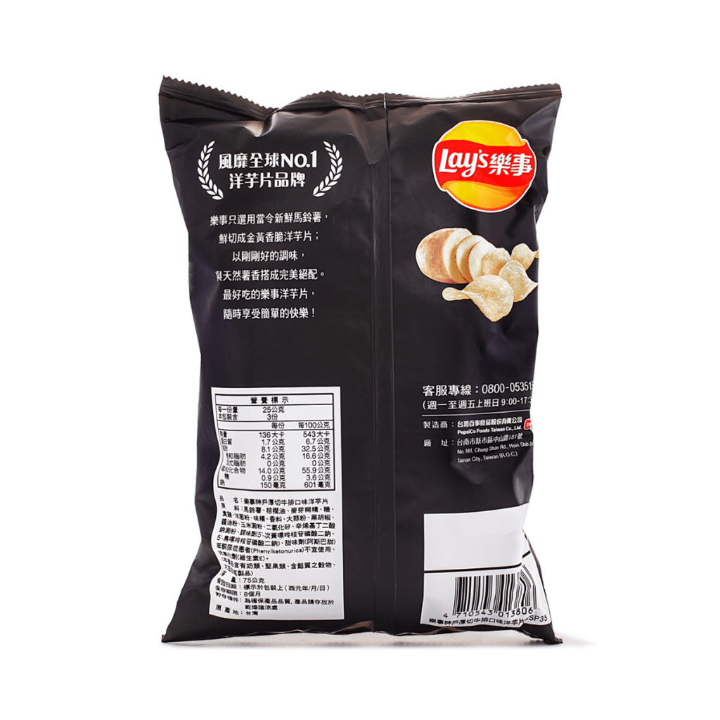 Lay's Chips Kobe Steak Flavor - 34g