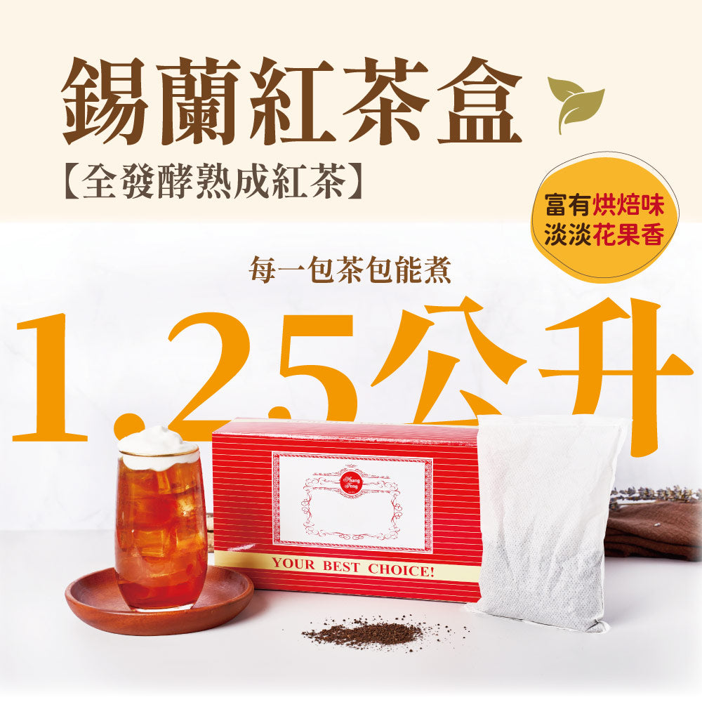 錫蘭紅茶盒 - 25g x 24 包