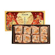 MX Lava Custard Mooncake - 45g x 8 pcs