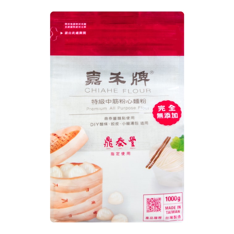 Chiahe All Purpose Flour - 1000g