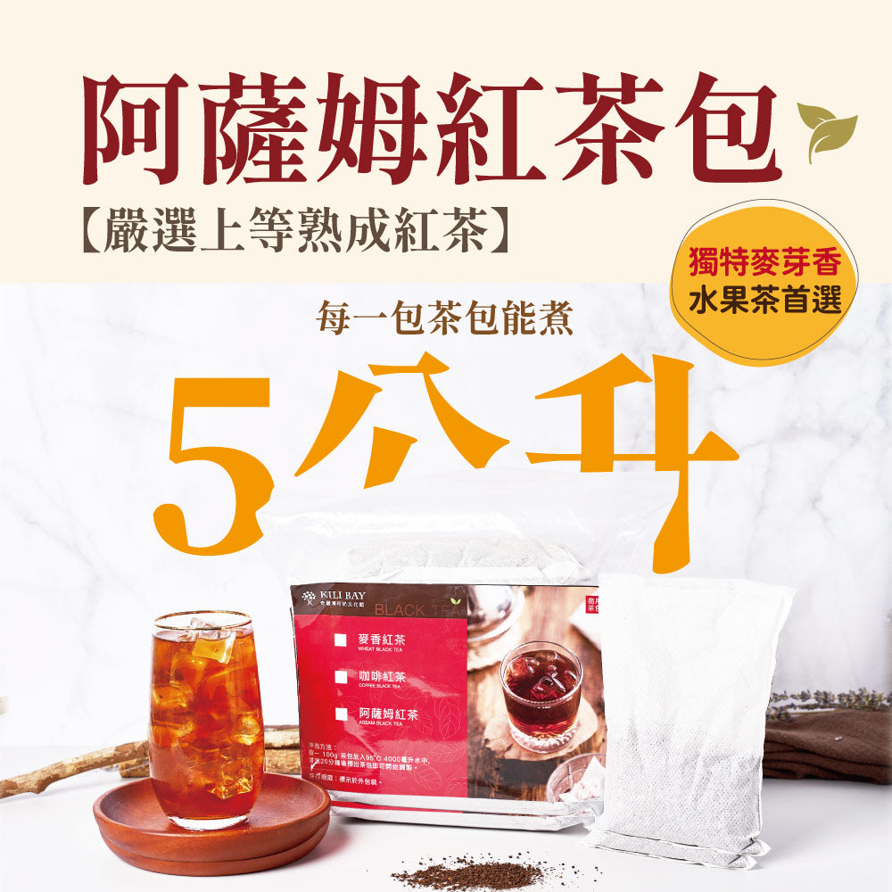 阿薩姆紅茶包 - 100g x 10 包
