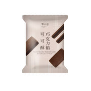 郭元益 巧克力餡可可酥 - 44g