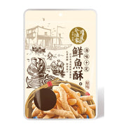 Tamsui Fisherman Crispy Fish Snack - 150g