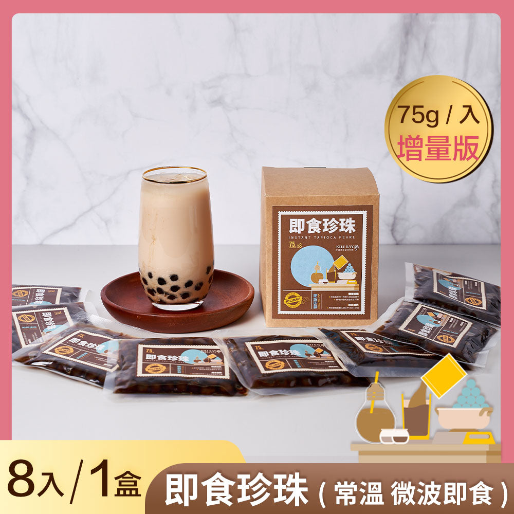 即食珍珠增量版 - 75g x 8 包