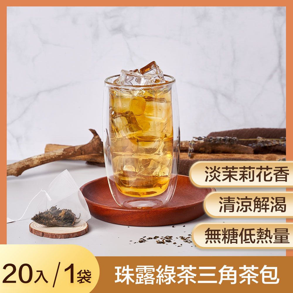 珠露綠茶三角茶包 - 20 包