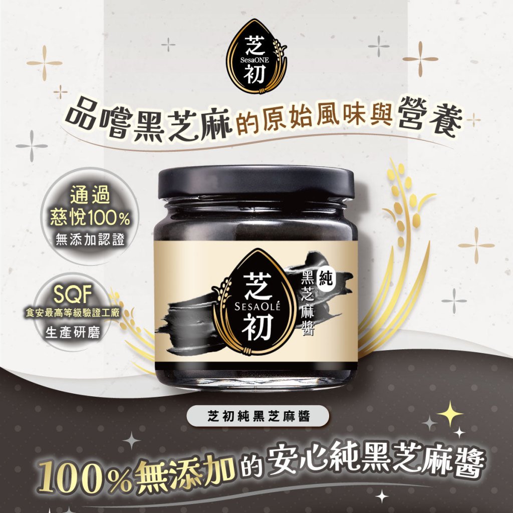 Sesaole Black Sesame Sauce - 170g