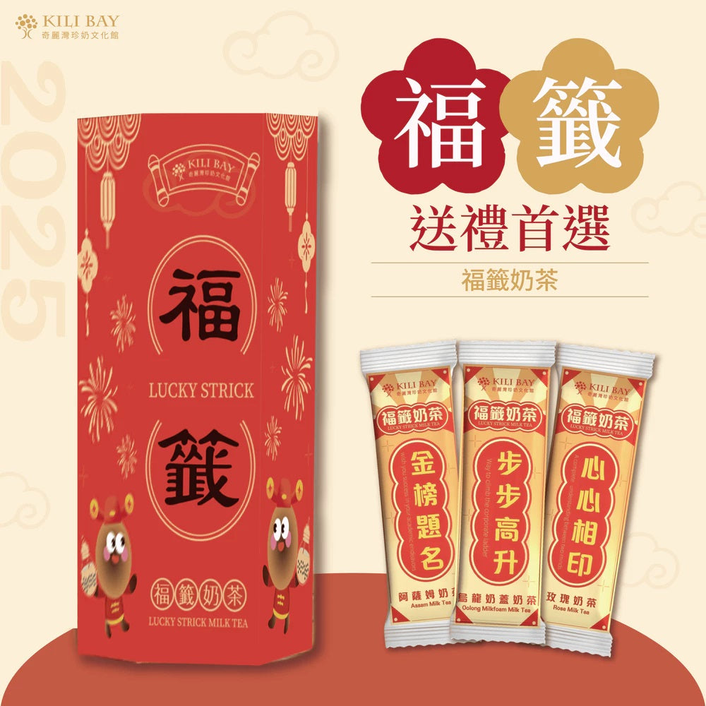 福籤奶茶 - 30g x 10 包