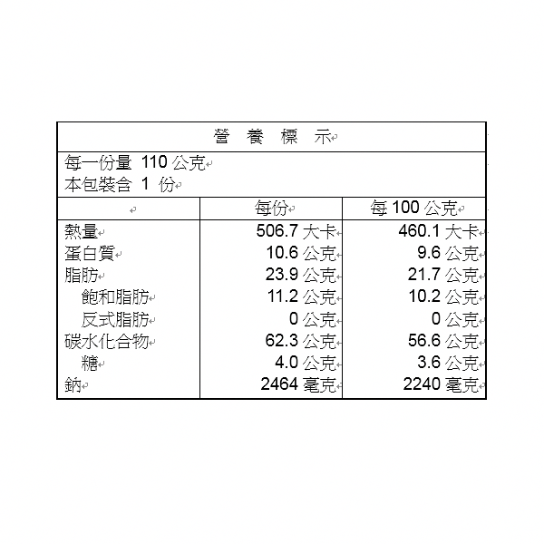 維力 大乾麵 地獄辣椒風味 - 110g 