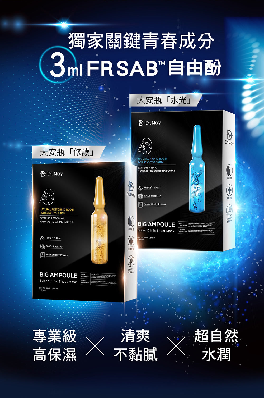 Dr. May Professional Deep Hydration Ampoule Black Sheet Mask - 4 pack