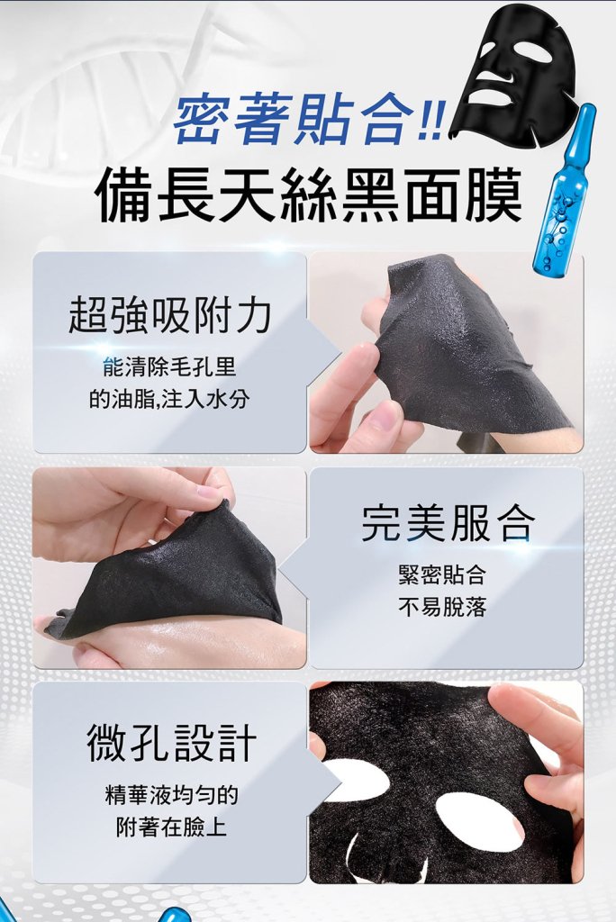 Dr. May 專業級大安瓶修護黑面膜 - 4片/盒