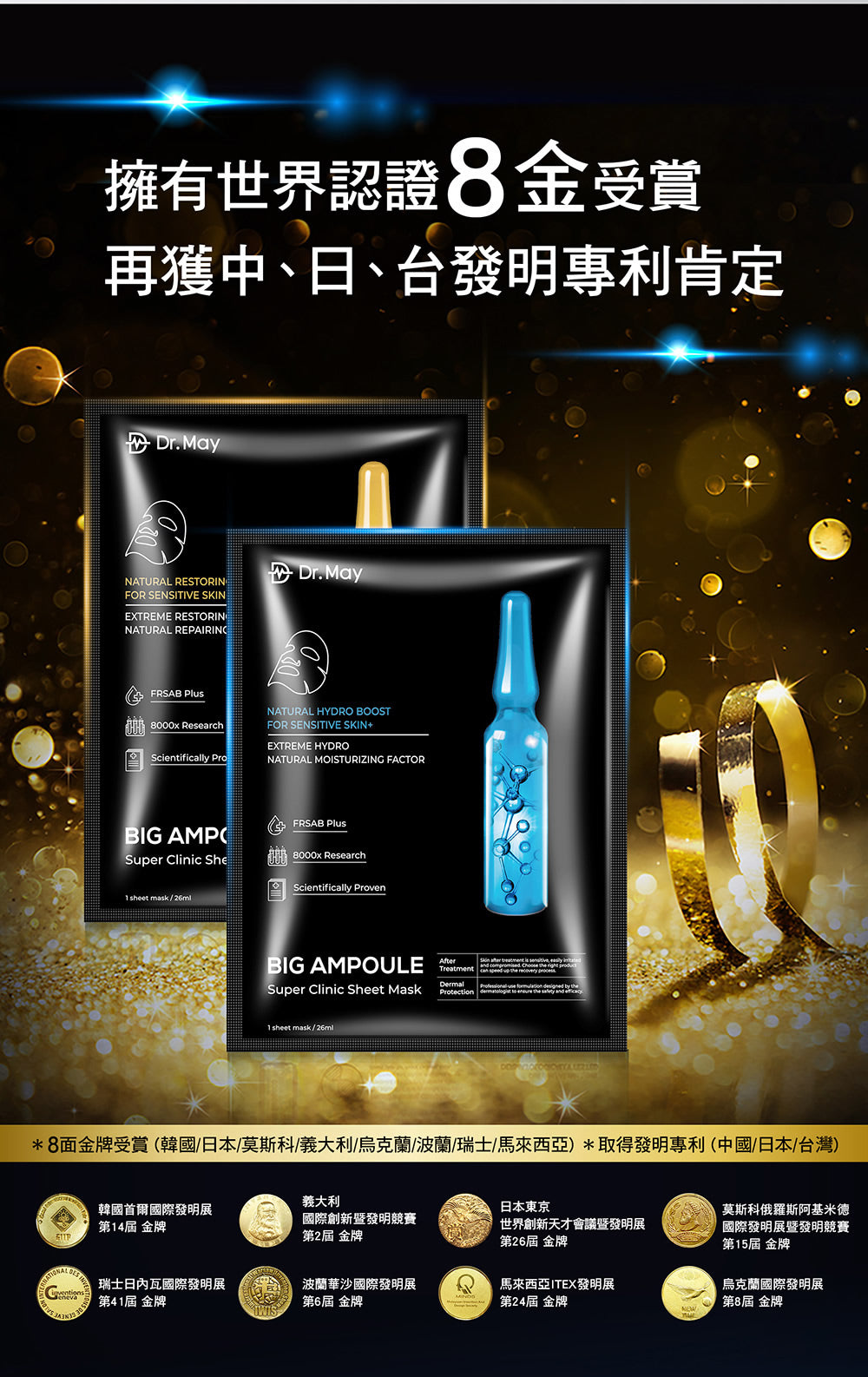 Dr. May Professional Deep Hydration Ampoule Black Sheet Mask - 4 pack