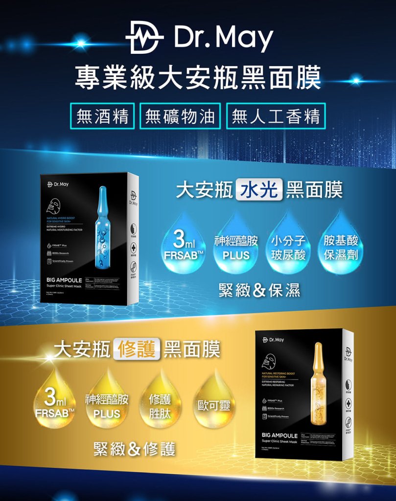 Dr. May Professional Intensive Repair Ampoule Black Sheet Mask - 4 pack