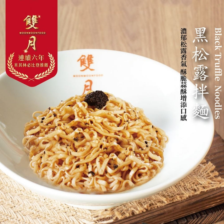 Moon Moon Food Black Truffle Dry Noodles - 122g x 4 Pack