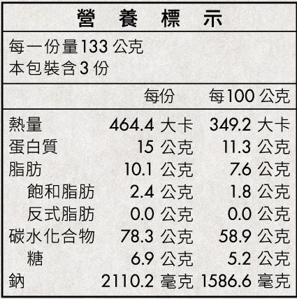 詹麵 茄燒湯麵 全素 - 133g x 3 