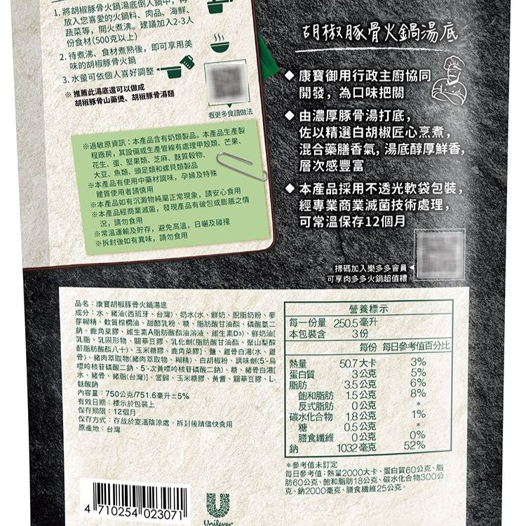 Knorr Peppered Pork Hot Pot Broth Base