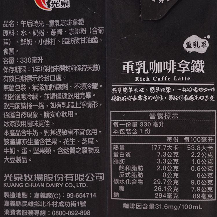 Tea Time Rich Caffe Latte - 330ml x 6 Pack