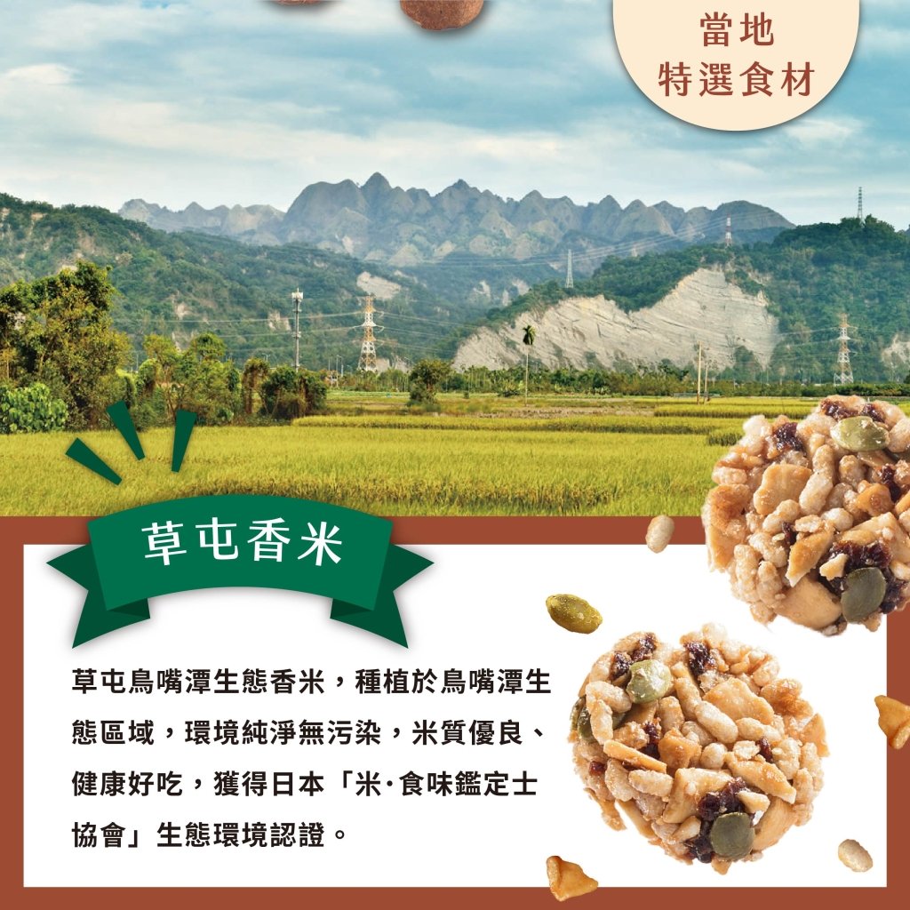 Longan Fragrant Rice Jinho Rice Cracker - 80g x 10 Pack