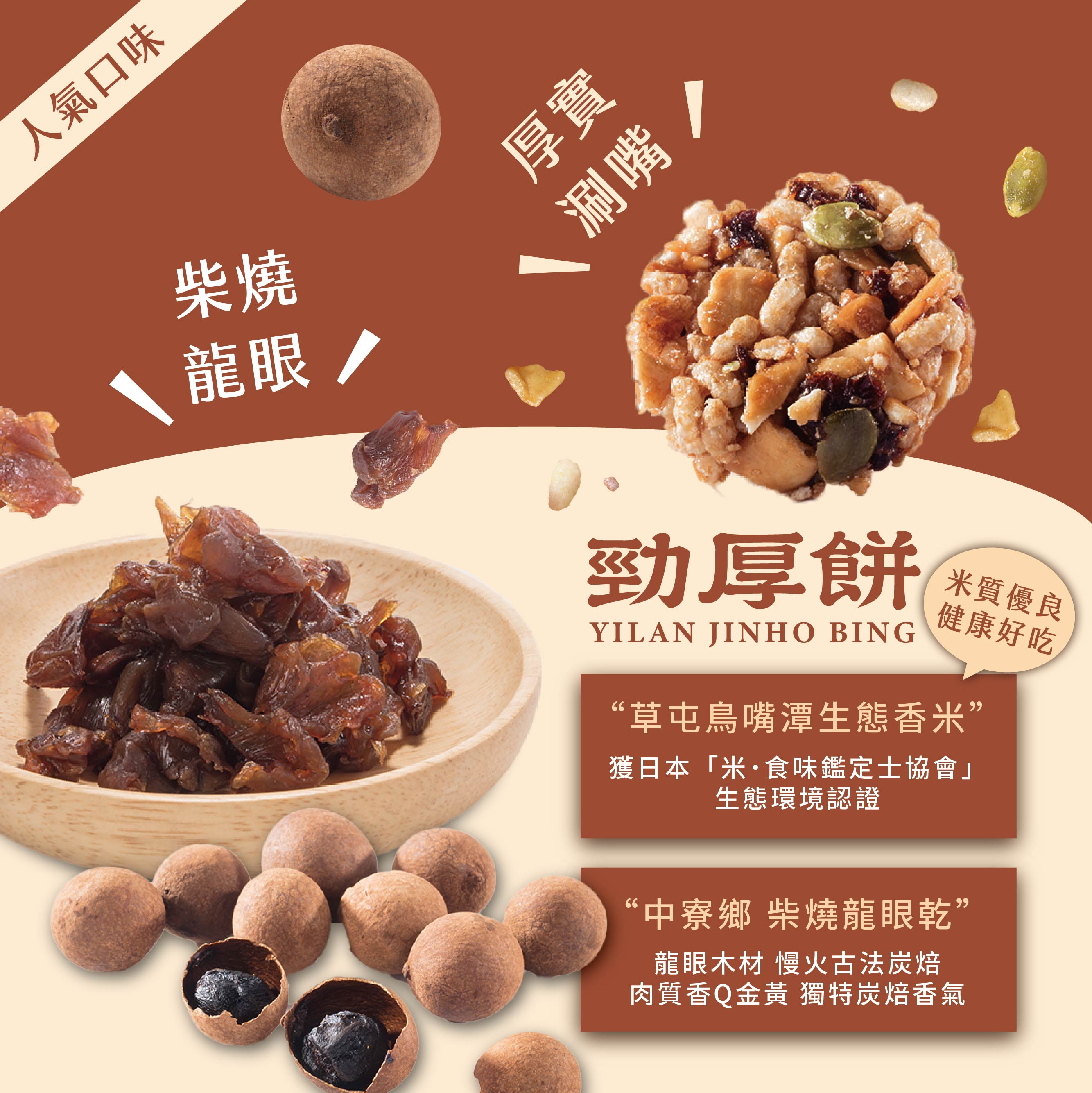 南投勁厚餅10 入裝